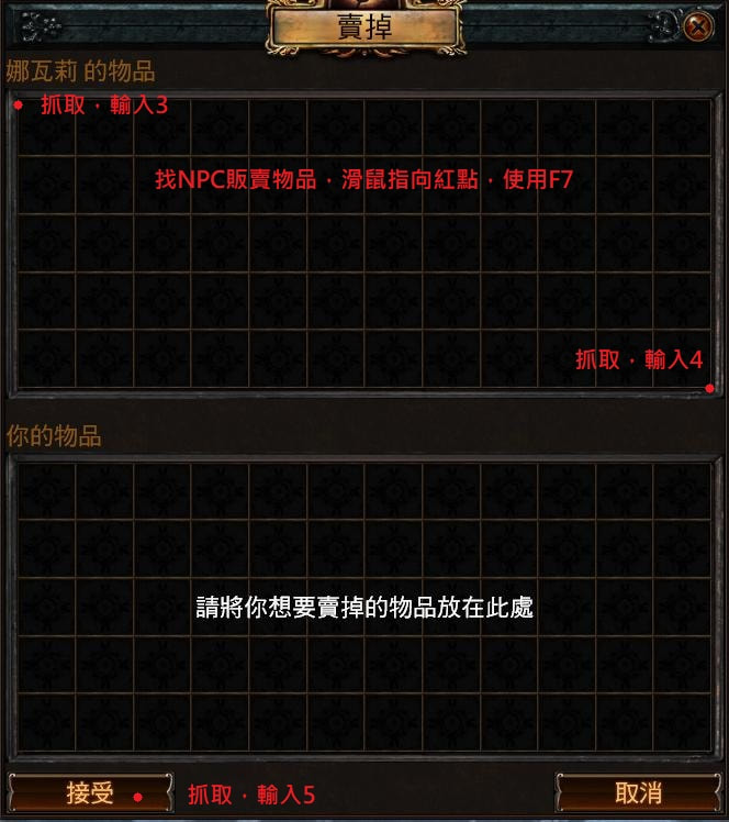 背包F7設定相關